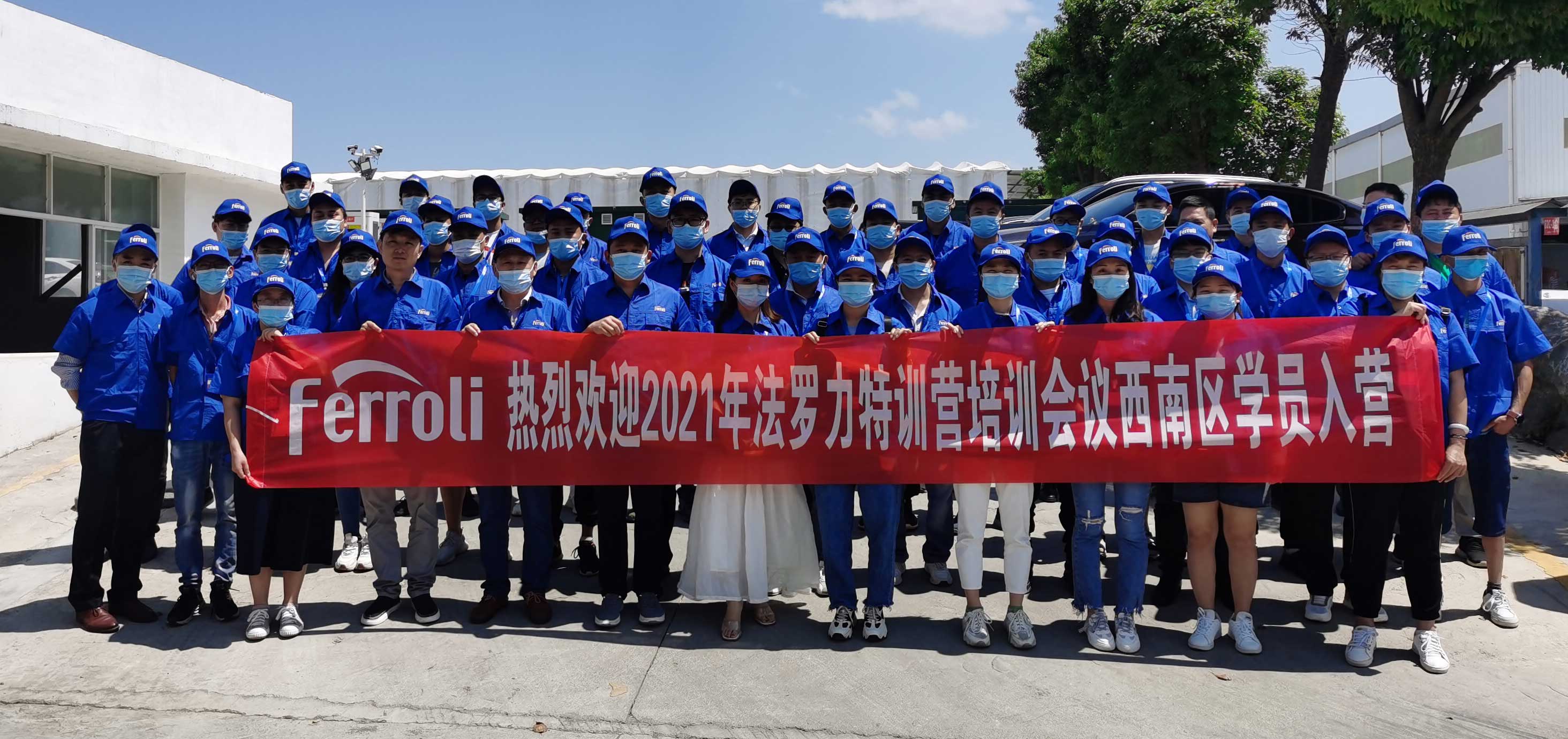 风雨兼程，赋能服务---记bevictor伟德特训营2021年西南区培训会议
